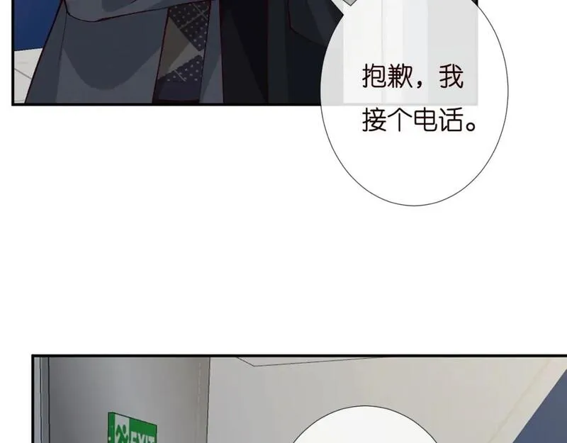 满级大佬翻车以后完整免费漫画,第232 与科技院合作61图