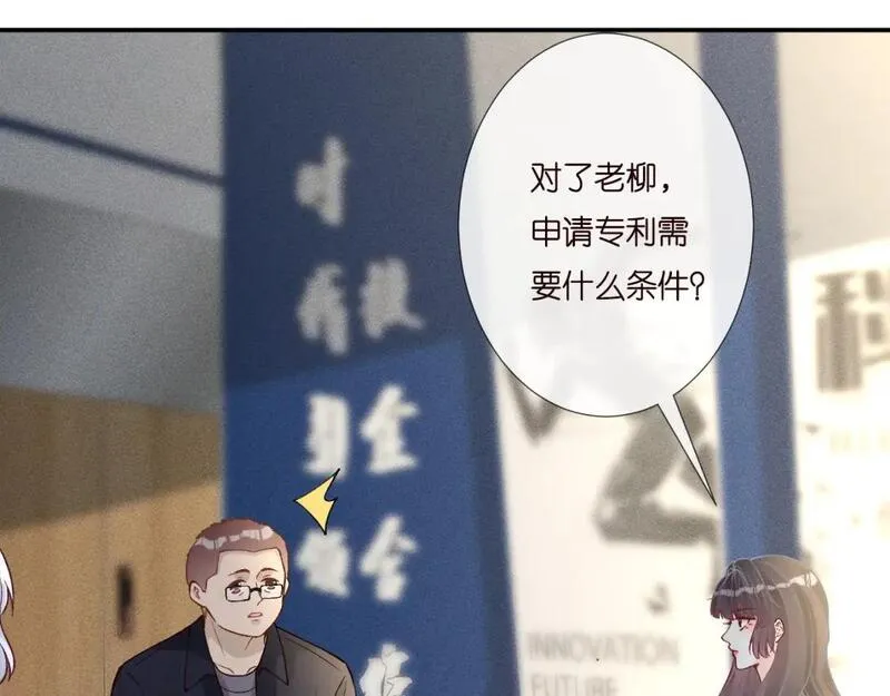 满级大佬翻车以后完整免费漫画,第232 与科技院合作46图