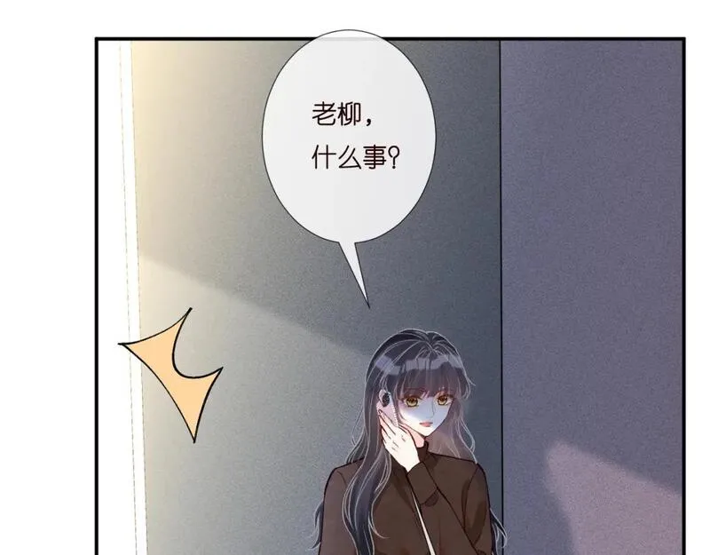 满级大佬翻车以后完整免费漫画,第232 与科技院合作22图