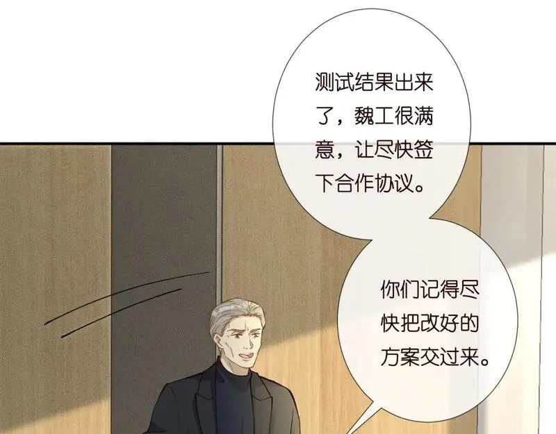 满级大佬翻车以后完整免费漫画,第232 与科技院合作53图