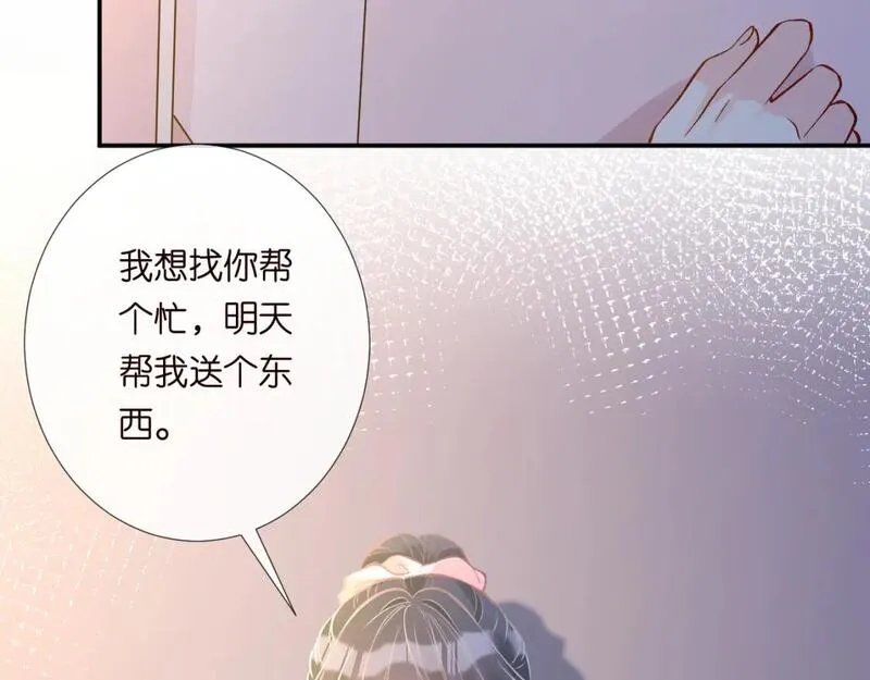 满级大佬翻车以后完整免费漫画,第233 一夜暴富37图