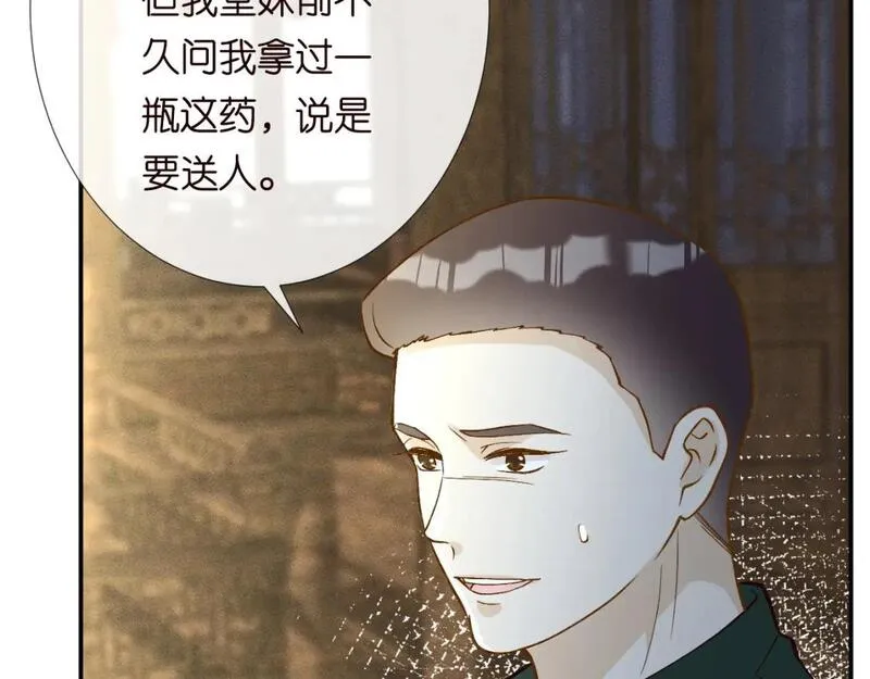 满级大佬翻车以后完整免费漫画,第234 这药是你炼的吗36图