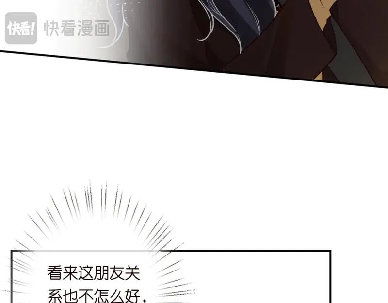 满级大佬翻车以后完整免费漫画,第234 这药是你炼的吗57图