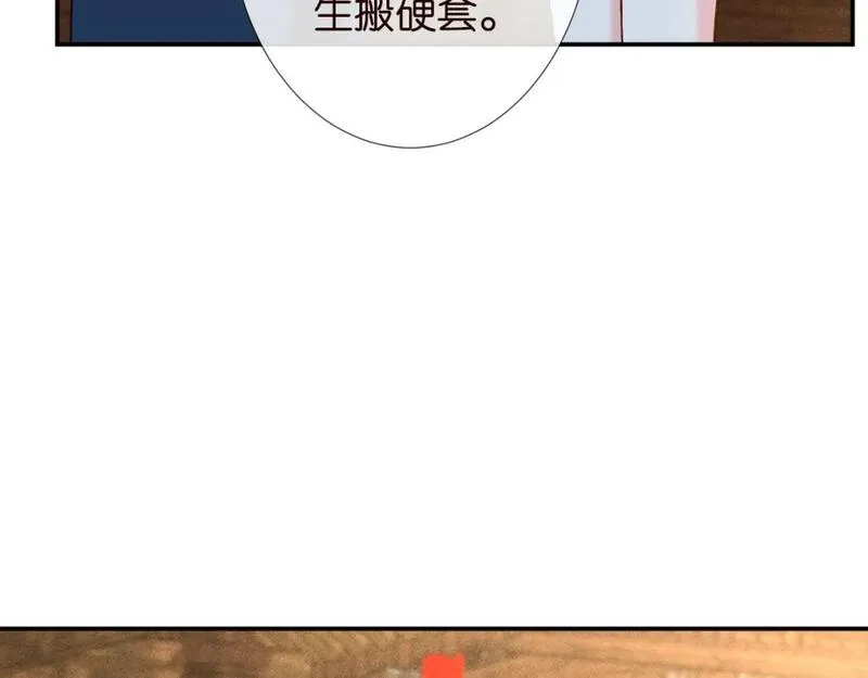 满级大佬翻车以后漫画免费下拉式漫画,第235 炼药就是这么简单79图