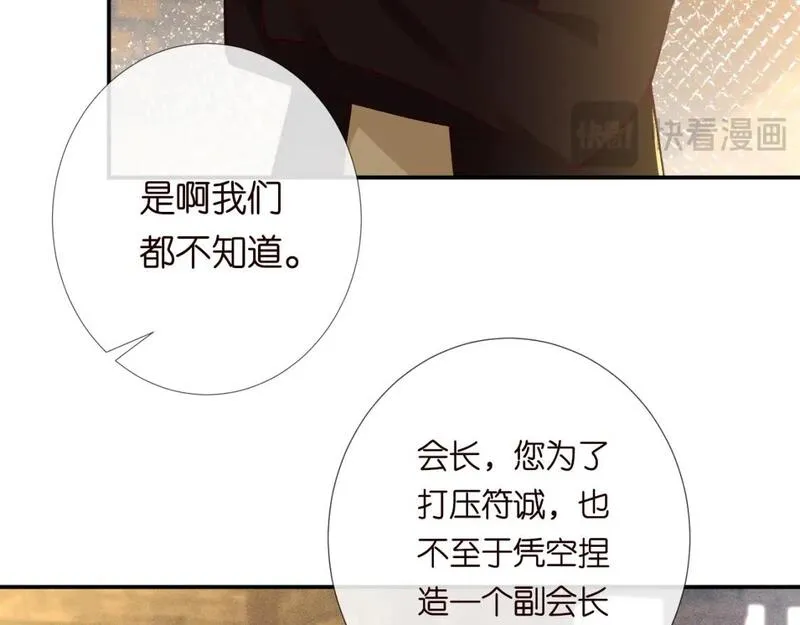 满级大佬翻车以后漫画免费下拉式漫画,第235 炼药就是这么简单7图