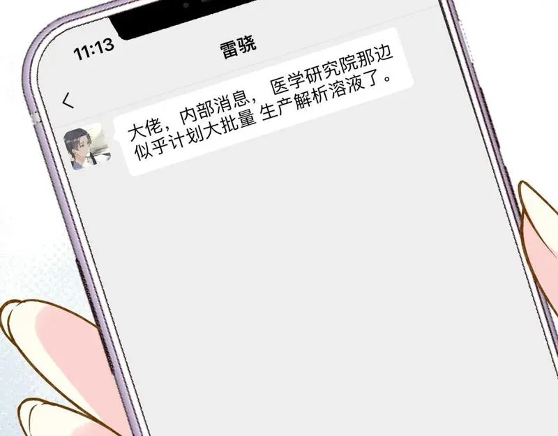 满级大佬翻车以后漫画免费下拉式漫画,第235 炼药就是这么简单89图