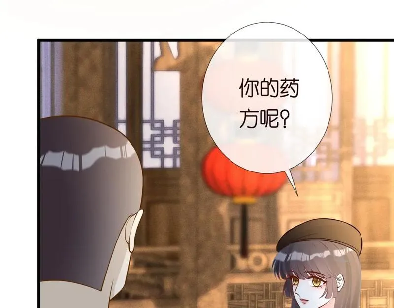 满级大佬翻车以后漫画免费下拉式漫画,第235 炼药就是这么简单58图