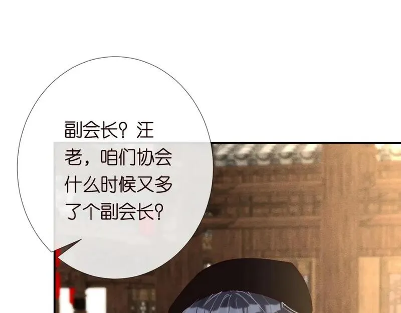 满级大佬翻车以后漫画免费下拉式漫画,第235 炼药就是这么简单5图