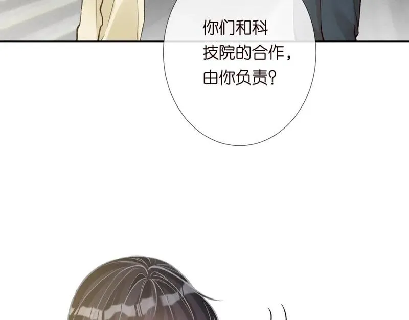 这条咸鱼她是满级大佬漫画,第236 药人27图