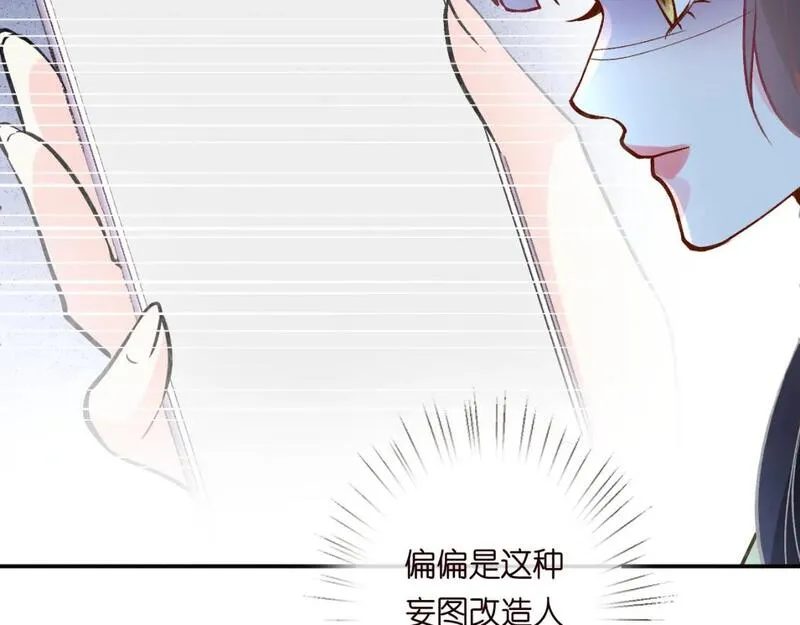 这条咸鱼她是满级大佬漫画,第236 药人11图