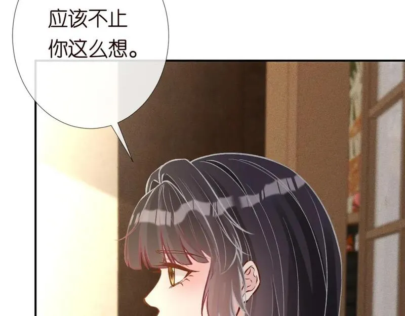 这条咸鱼她是满级大佬漫画,第236 药人70图