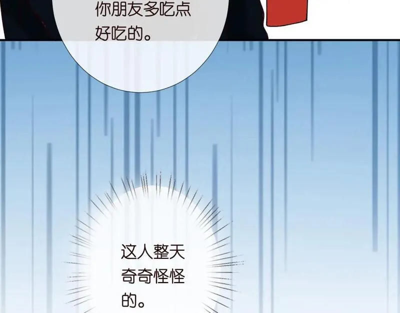 这条咸鱼她是满级大佬漫画,第236 药人56图