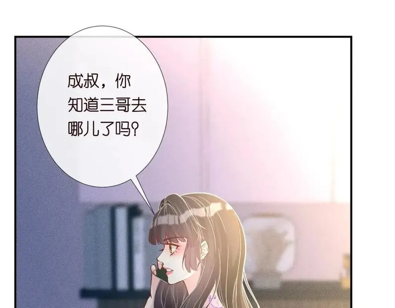 满级大佬翻车以后漫画免费酷漫画漫画,第237 三哥的异常51图