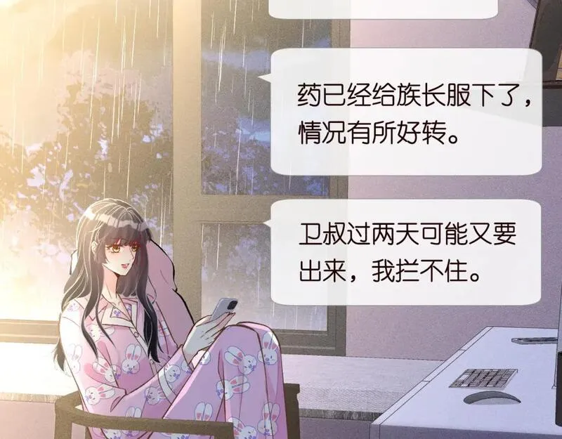 满级大佬翻车以后漫画免费下拉式漫画,第237 三哥的异常8图