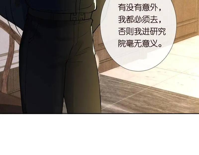 满级大佬翻车以后漫画免费下拉式漫画,第237 三哥的异常67图