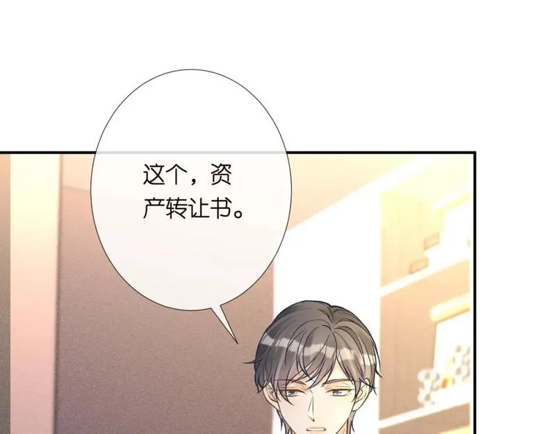 满级大佬翻车以后漫画免费酷漫画漫画,第237 三哥的异常28图