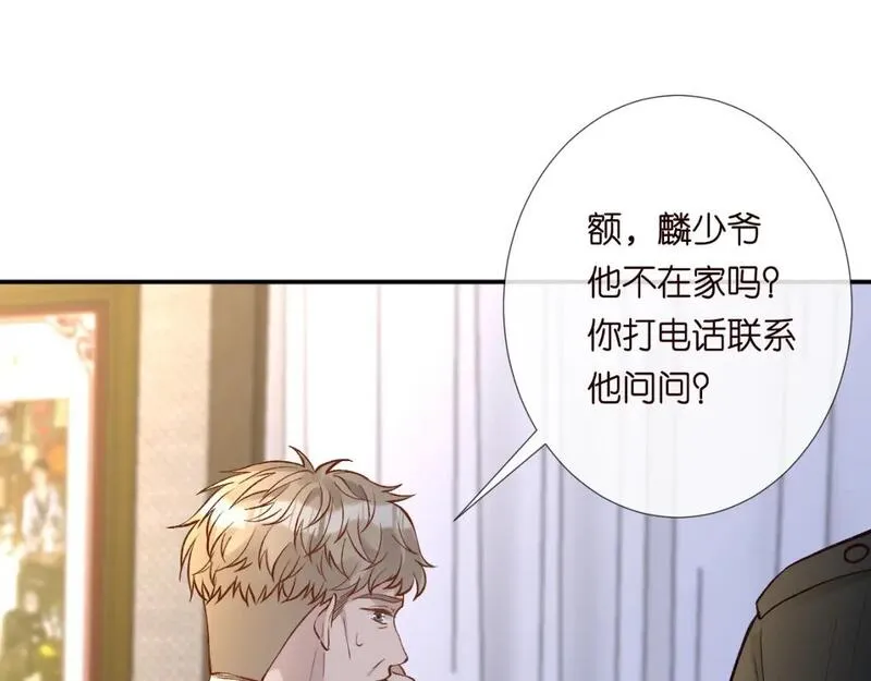 满级大佬翻车以后漫画免费下拉式漫画,第237 三哥的异常53图