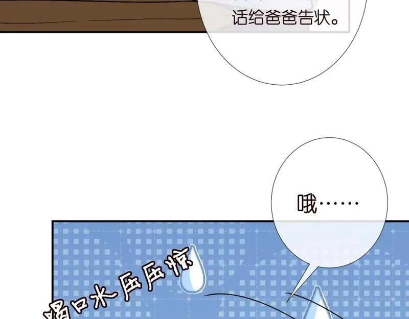 满级大佬翻车以后漫画免费下拉式漫画,第237 三哥的异常30图