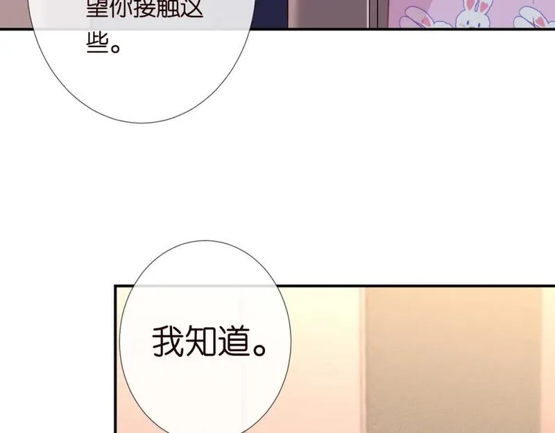 满级大佬翻车以后漫画免费酷漫画漫画,第237 三哥的异常34图