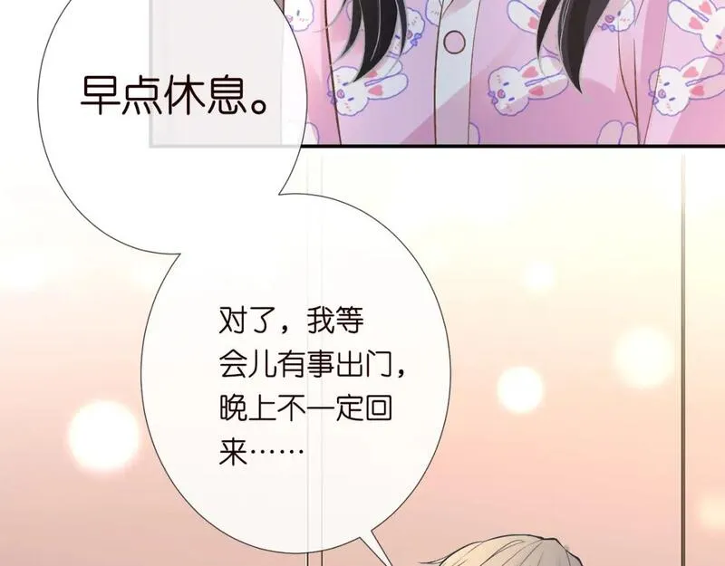 满级大佬翻车以后漫画免费酷漫画漫画,第237 三哥的异常36图