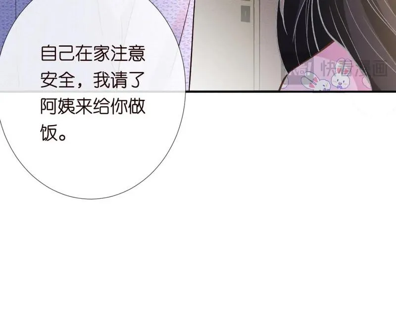 满级大佬翻车以后漫画免费酷漫画漫画,第237 三哥的异常42图