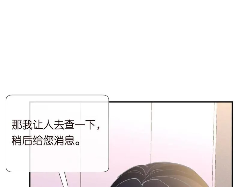 满级大佬翻车以后漫画免费下拉式漫画,第237 三哥的异常55图