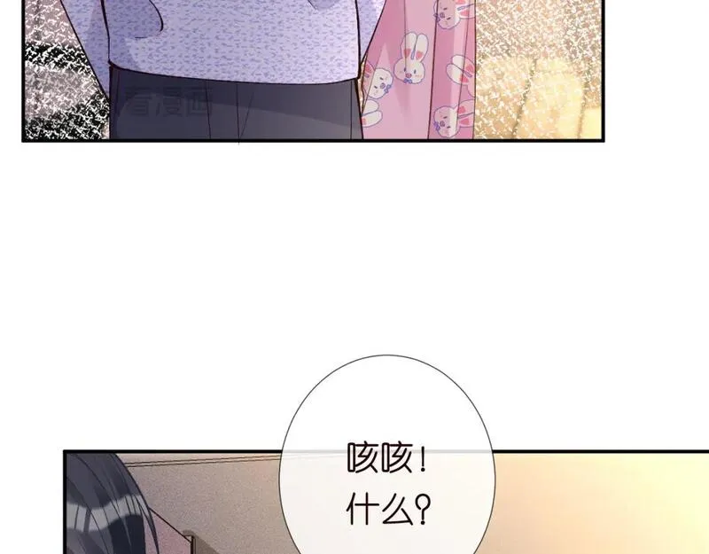 满级大佬翻车以后漫画免费酷漫画漫画,第237 三哥的异常24图