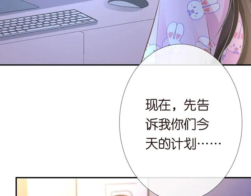 满级大佬翻车以后漫画免费下拉式漫画,第238话 入侵研究院27图