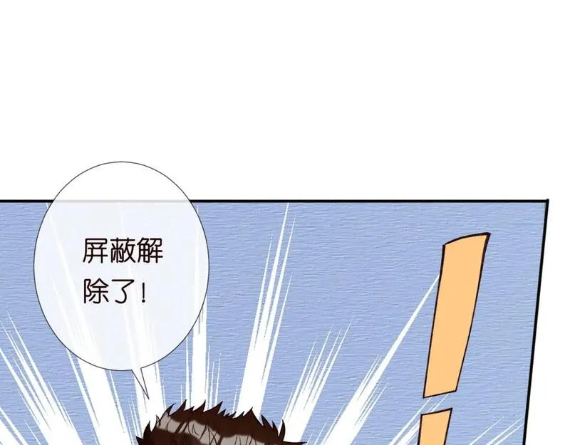 满级大佬翻车以后漫画免费下拉式漫画,第238话 入侵研究院15图