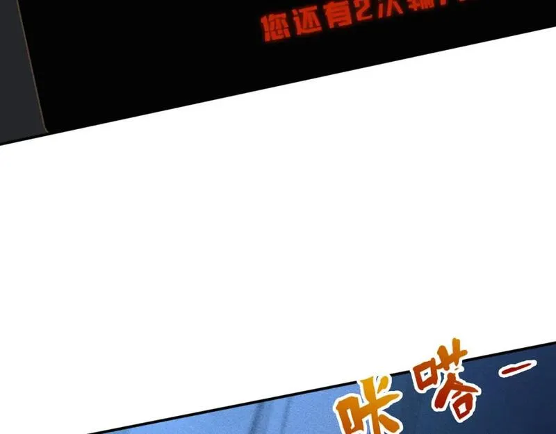 满级大佬翻车以后漫画免费下拉式漫画,第238话 入侵研究院68图