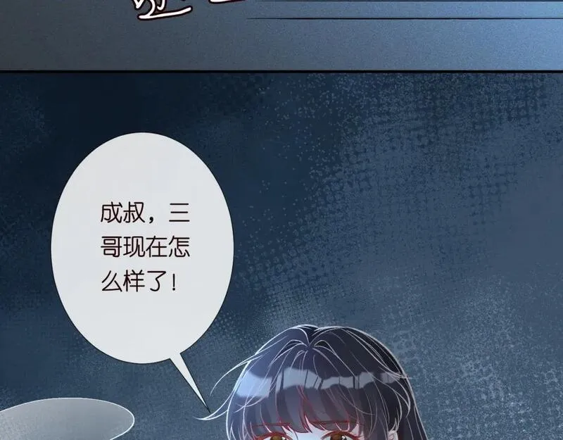 满级大佬翻车以后漫画免费下拉式漫画,第239 生死一线82图