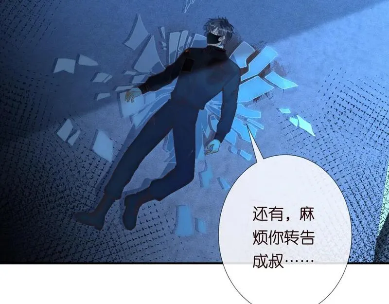 满级大佬翻车以后笔趣阁小说漫画,第239 生死一线66图