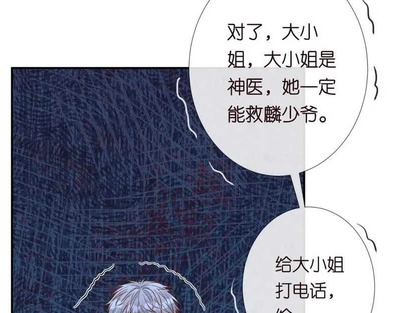 满级大佬翻车以后漫画免费下拉式漫画,第239 生死一线79图