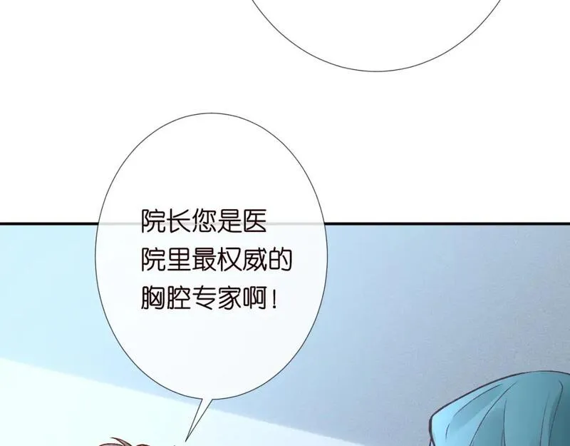 满级大佬翻车以后漫画免费下拉式漫画,第239 生死一线76图