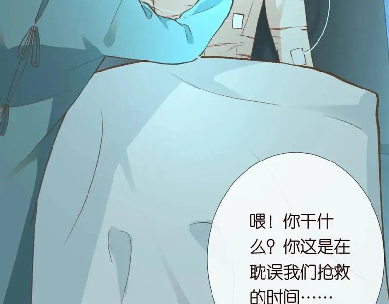 满级大佬翻车以后漫画免费下拉式漫画,第240 撒娇16图