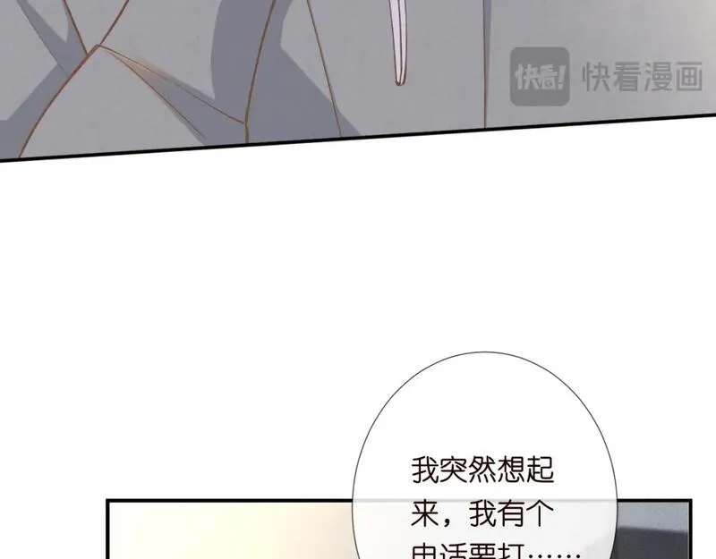 满级大佬翻车以后漫画免费下拉式漫画,第240 撒娇78图