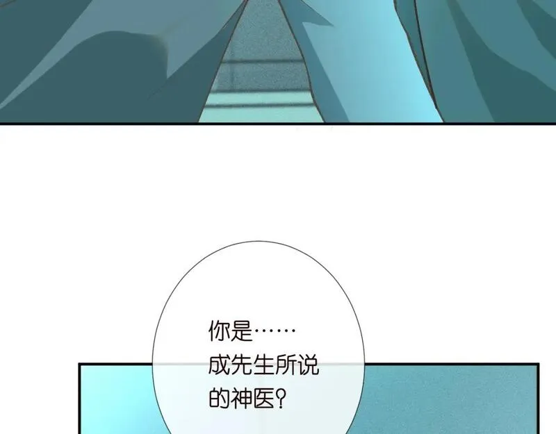 满级大佬翻车以后漫画免费下拉式漫画,第240 撒娇12图