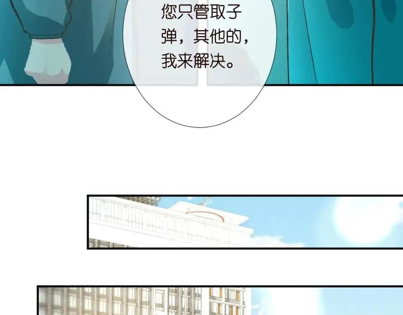 满级大佬翻车以后漫画免费下拉式漫画,第240 撒娇23图