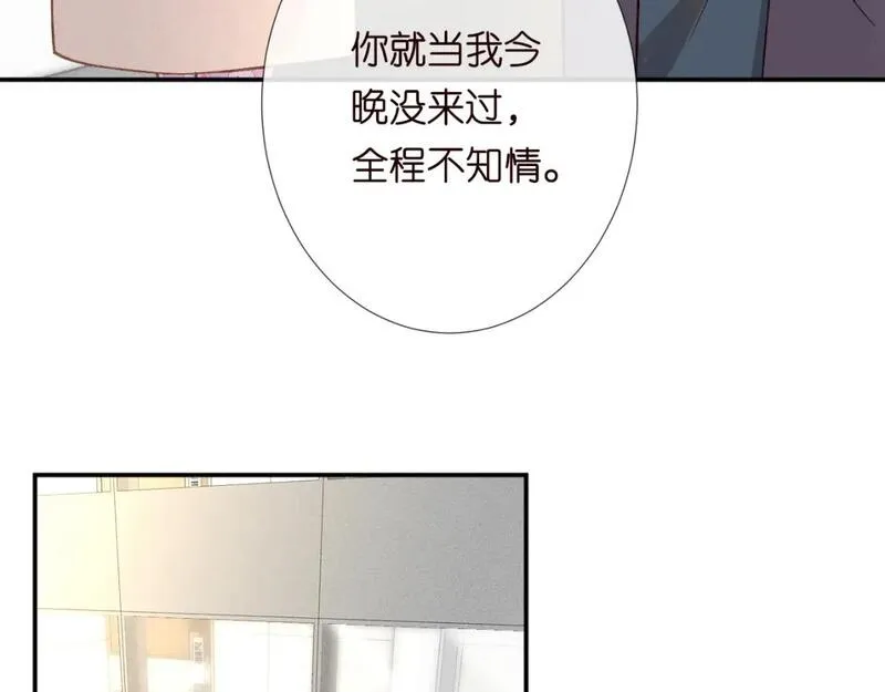 满级大佬翻车以后漫画免费下拉式漫画,第240 撒娇34图