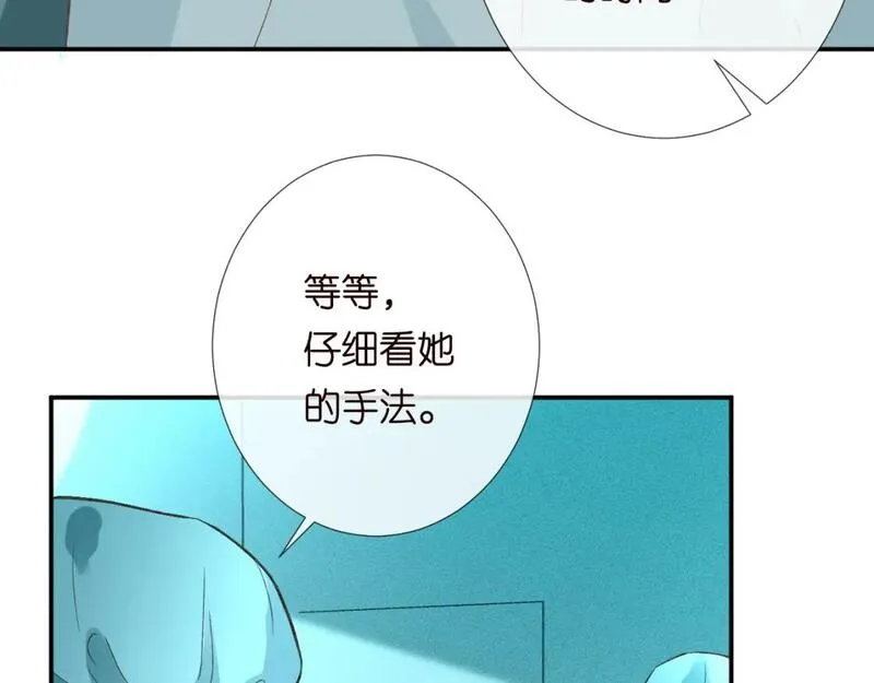 满级大佬翻车以后漫画免费下拉式漫画,第240 撒娇17图