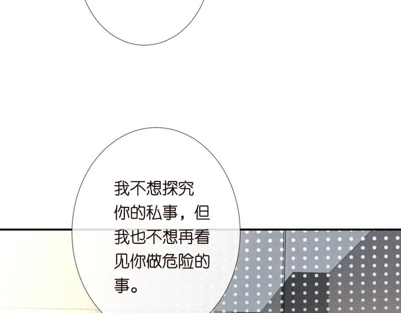 满级大佬翻车以后漫画免费下拉式漫画,第240 撒娇67图