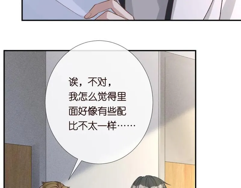 满级大佬翻车以后漫画免费漫画,第241 比心73图