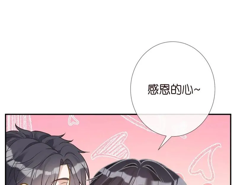 满级大佬翻车以后漫画免费漫画,第241 比心31图