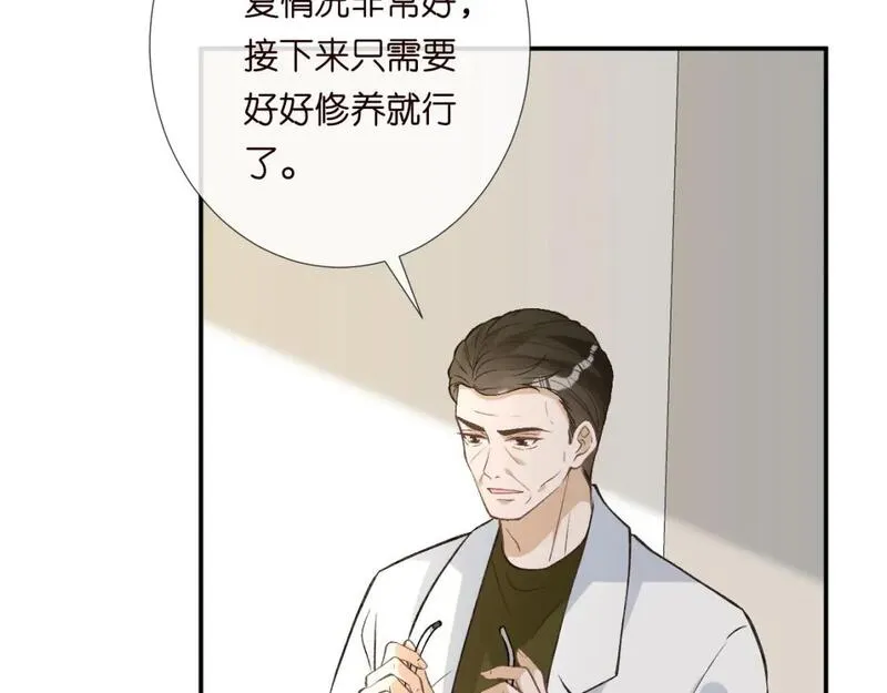 这条咸鱼她是满级大佬漫画,第241 比心38图