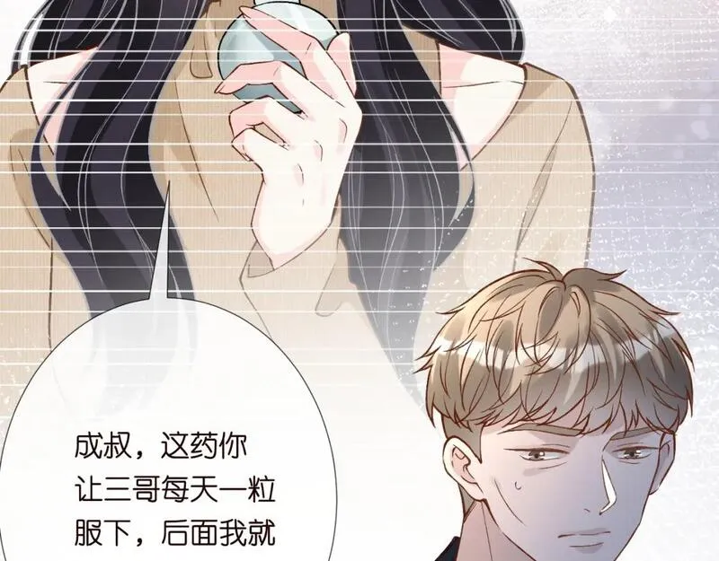 满级大佬翻车以后漫画免费漫画,第241 比心48图