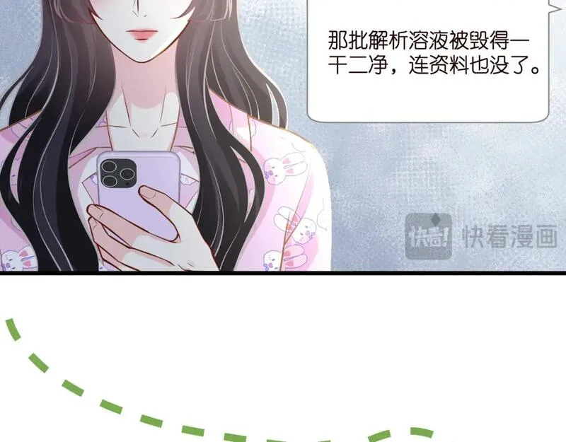 满级大佬翻车以后漫画免费漫画,第241 比心16图