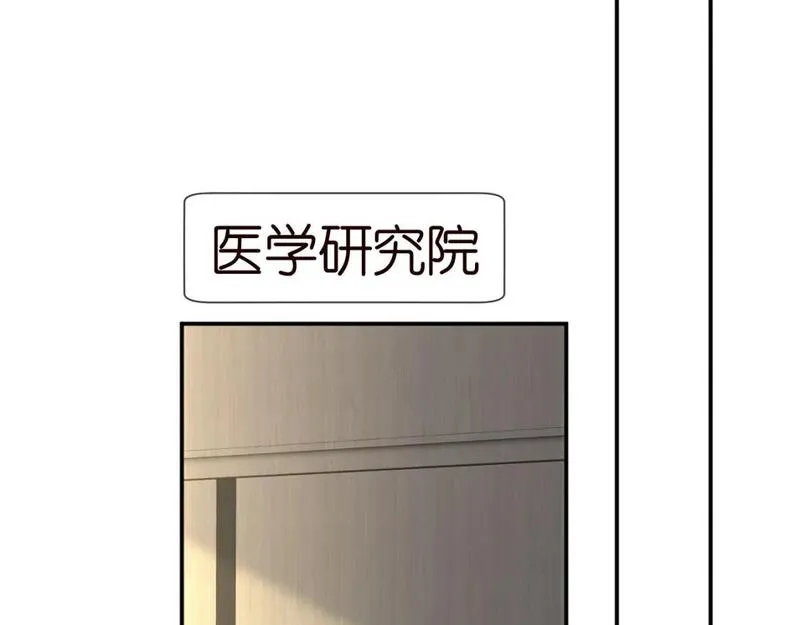 这条咸鱼她是满级大佬漫画,第241 比心55图