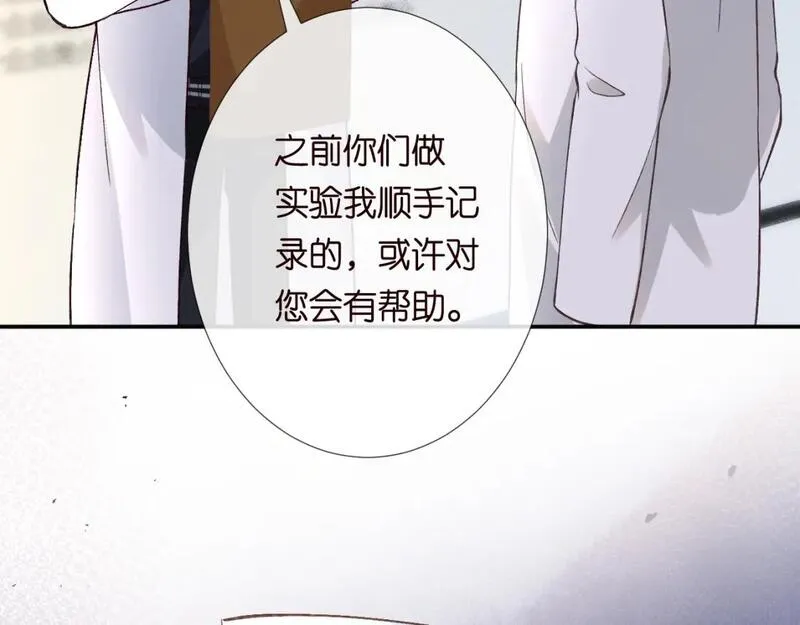 这条咸鱼她是满级大佬漫画,第241 比心70图