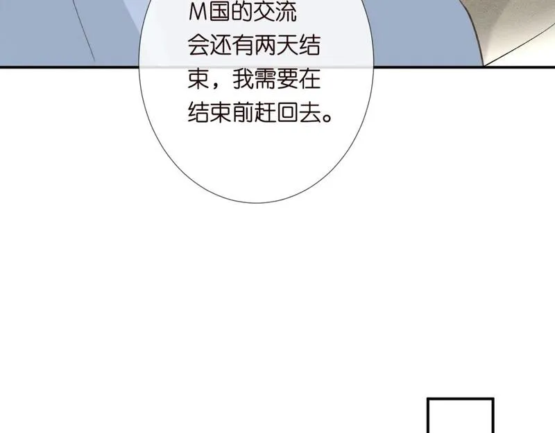 这条咸鱼她是满级大佬漫画,第241 比心54图