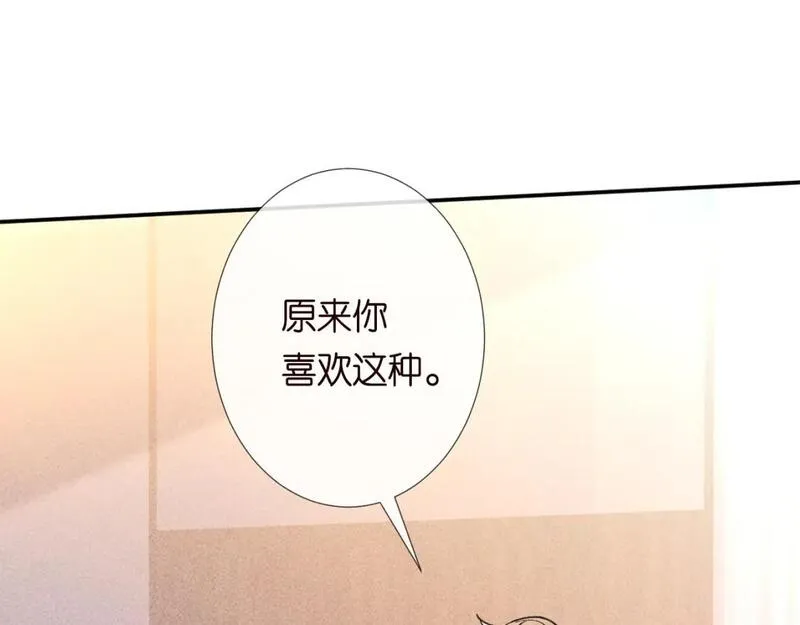 满级大佬翻车以后酷漫屋漫画,第242 我可以亲你吗71图